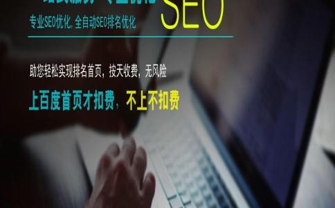 SEO优化网站公司：提升在线竞争力的核心策略