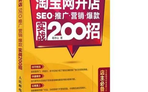 SEO优化：提升网站流量的策略与实践